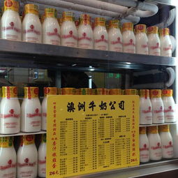 2019香港澳洲牛奶公司攻略 美食推荐、点评、联系与业务详解