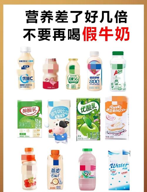 一招识破真假牛奶 告别含乳饮料的营销陷阱