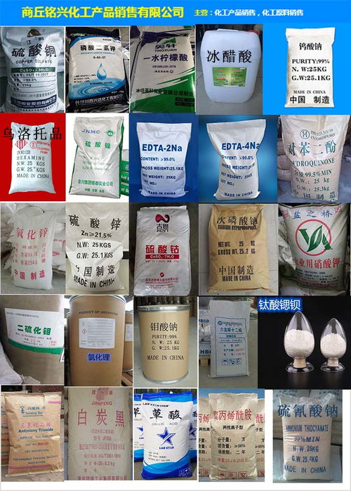 铭兴化工原料供应、乌洛托品价格及奶制品批发与进出口服务